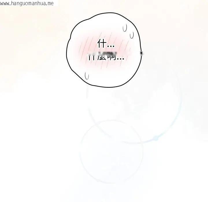 韩国漫画调教开关：第二季韩漫_调教开关：第二季-第29话在线免费阅读-韩国漫画-第119张图片