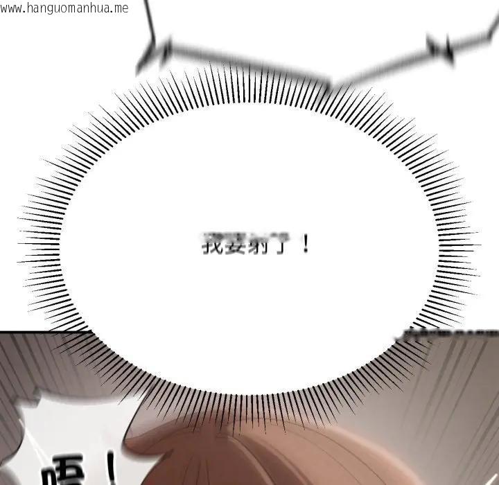 韩国漫画危险同学会韩漫_危险同学会-第109话在线免费阅读-韩国漫画-第118张图片