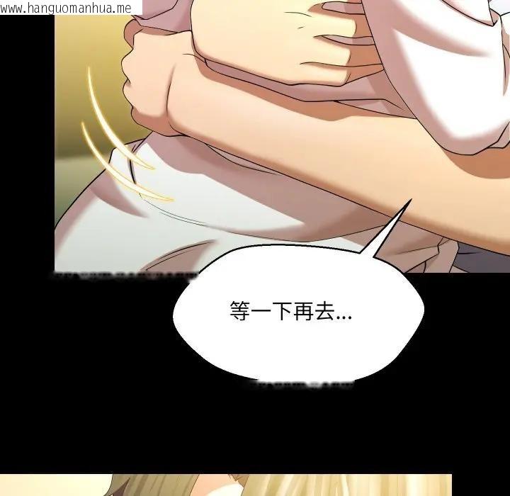 韩国漫画每日攻略计划韩漫_每日攻略计划-第25话在线免费阅读-韩国漫画-第72张图片