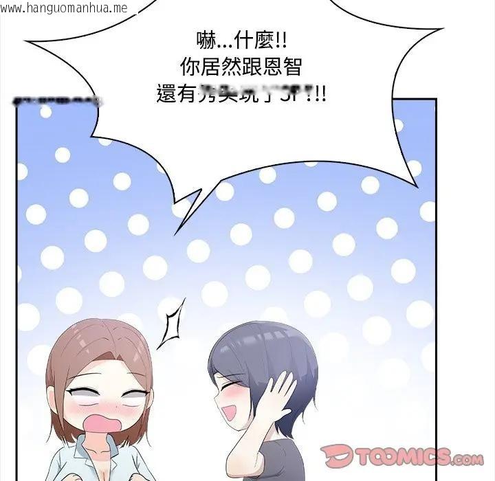 韩国漫画大学女生宿舍的秘密韩漫_大学女生宿舍的秘密-第11话在线免费阅读-韩国漫画-第62张图片