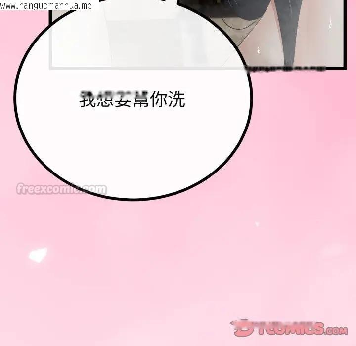 韩国漫画与初恋的意外同居韩漫_与初恋的意外同居-第58话在线免费阅读-韩国漫画-第30张图片