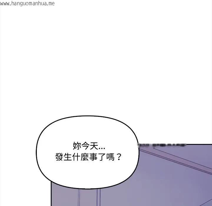 韩国漫画大学女生宿舍的秘密韩漫_大学女生宿舍的秘密-第11话在线免费阅读-韩国漫画-第43张图片