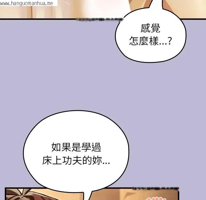 韩国漫画异世界骑士团长韩漫_异世界骑士团长-第60话在线免费阅读-韩国漫画-第95张图片