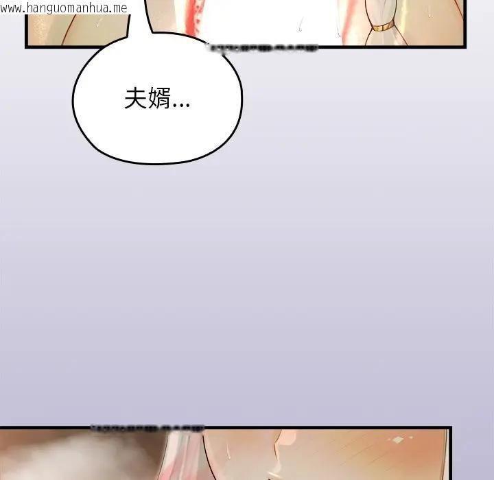 韩国漫画异世界骑士团长韩漫_异世界骑士团长-第60话在线免费阅读-韩国漫画-第59张图片