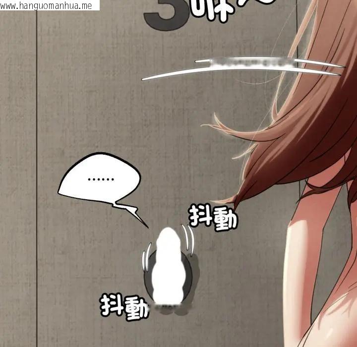 韩国漫画危险同学会韩漫_危险同学会-第109话在线免费阅读-韩国漫画-第33张图片