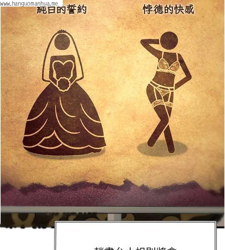 韩国漫画特色新视界韩漫_特色新视界-第31话-左拥右抱的密室逃脱在线免费阅读-韩国漫画-第166张图片