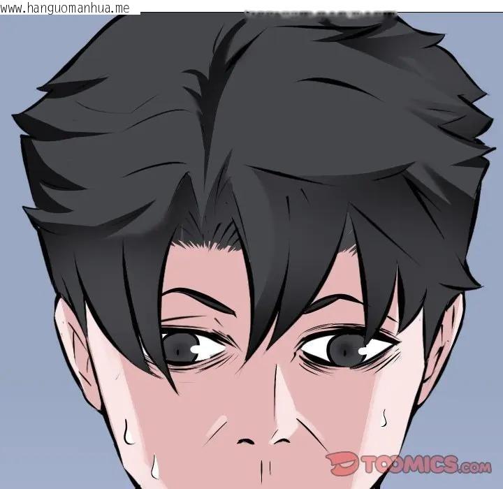 韩国漫画妻子游戏韩漫_妻子游戏-第8话在线免费阅读-韩国漫画-第10张图片