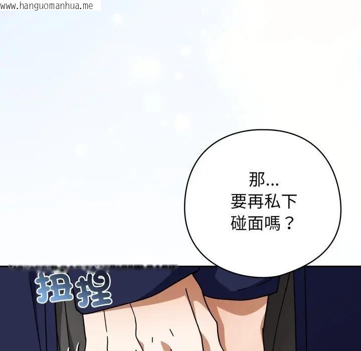 韩国漫画调教开关：第二季韩漫_调教开关：第二季-第29话在线免费阅读-韩国漫画-第85张图片