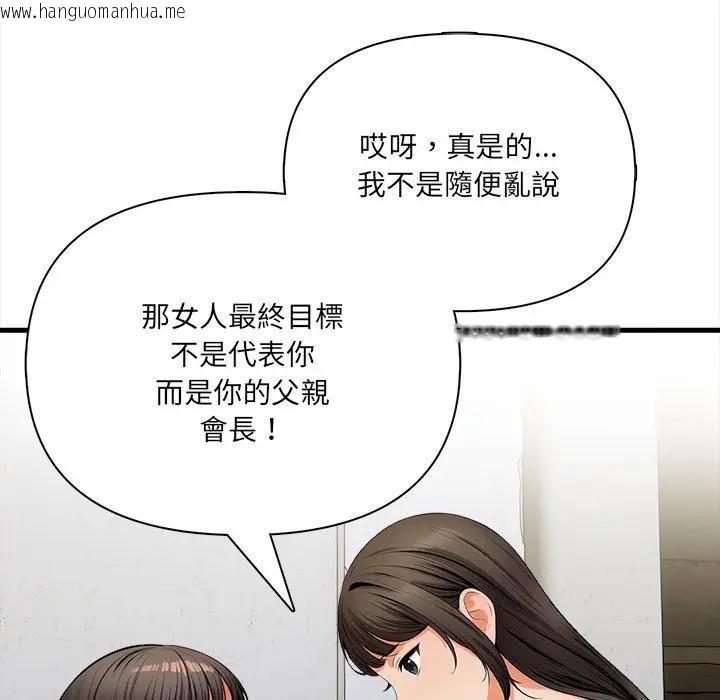 韩国漫画危情十令/任务韩漫_危情十令/任务-第16话在线免费阅读-韩国漫画-第41张图片