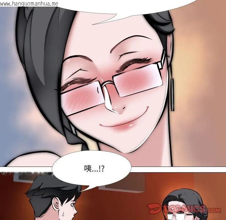 韩国漫画妻子游戏韩漫_妻子游戏-第8话在线免费阅读-韩国漫画-第38张图片