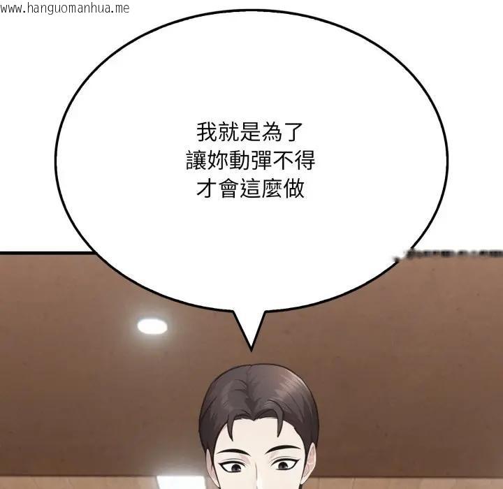韩国漫画社区人妻的陷阱韩漫_社区人妻的陷阱-第15话在线免费阅读-韩国漫画-第197张图片