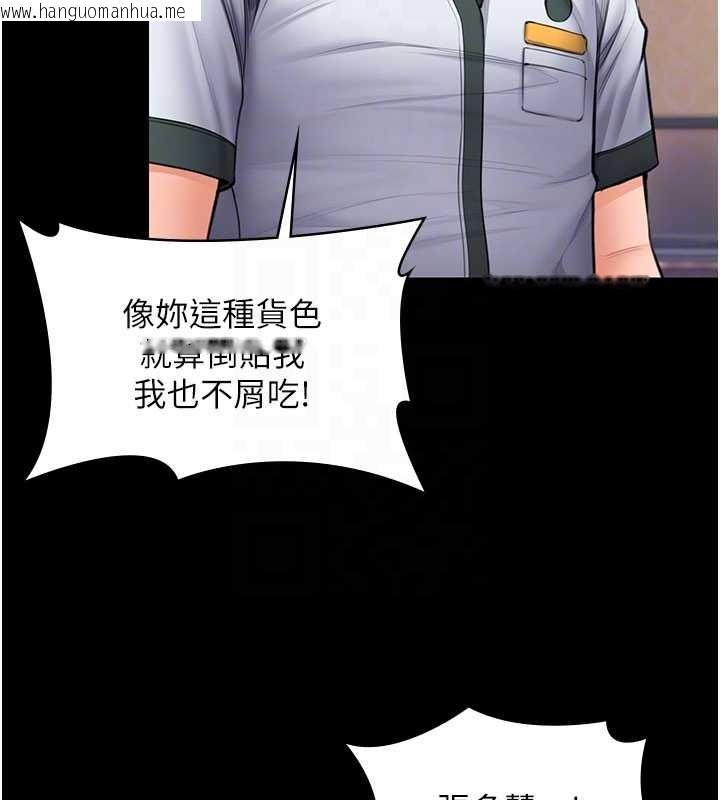 韩国漫画守护妳韩漫_守护妳-第24话-姐姐比较有料喔在线免费阅读-韩国漫画-第114张图片