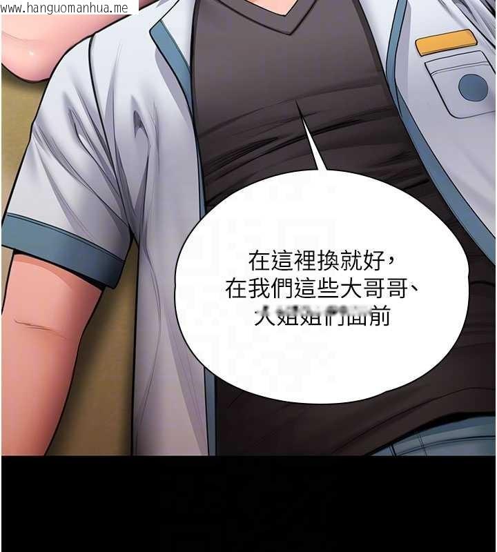 韩国漫画守护妳韩漫_守护妳-第24话-姐姐比较有料喔在线免费阅读-韩国漫画-第37张图片