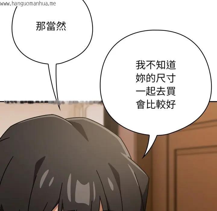 韩国漫画调教开关：第二季韩漫_调教开关：第二季-第29话在线免费阅读-韩国漫画-第87张图片