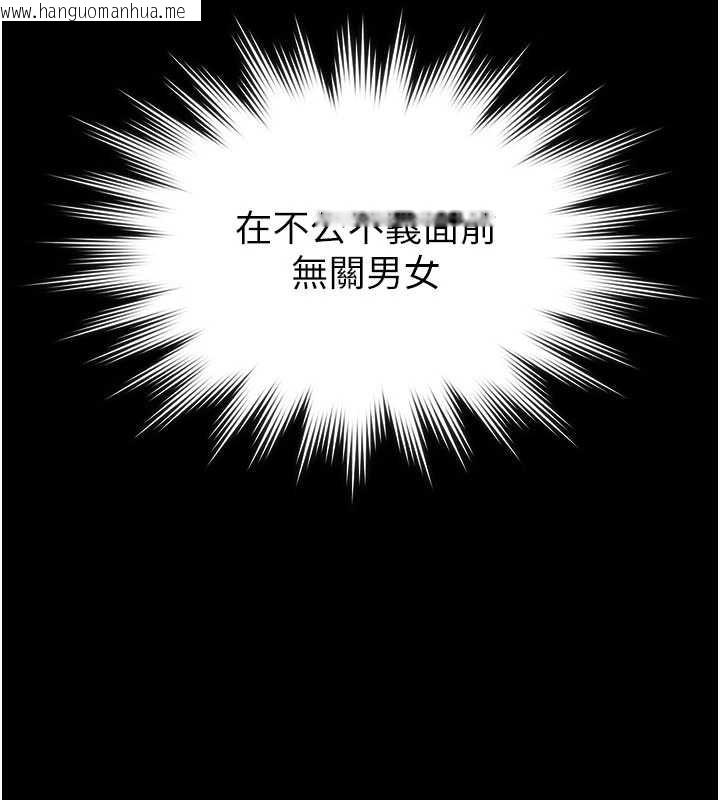 韩国漫画守护妳韩漫_守护妳-第24话-姐姐比较有料喔在线免费阅读-韩国漫画-第86张图片