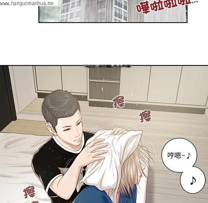 韩国漫画我的初体验韩漫_我的初体验-第3话在线免费阅读-韩国漫画-第65张图片