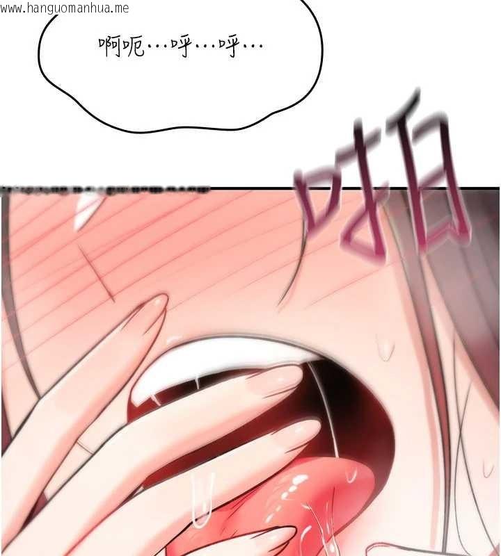 韩国漫画诅咒性转物语韩漫_诅咒性转物语-第20话-红遍整栋楼的变态女在线免费阅读-韩国漫画-第202张图片