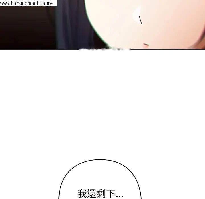 韩国漫画调教开关：第二季韩漫_调教开关：第二季-第29话在线免费阅读-韩国漫画-第76张图片