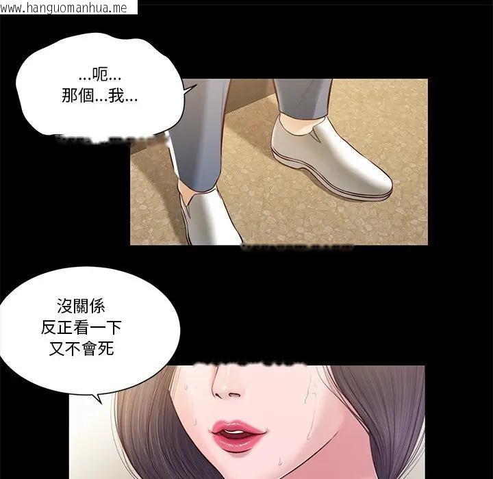 韩国漫画我的初体验韩漫_我的初体验-第3话在线免费阅读-韩国漫画-第22张图片
