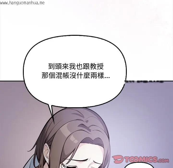 韩国漫画大学女生宿舍的秘密韩漫_大学女生宿舍的秘密-第11话在线免费阅读-韩国漫画-第32张图片