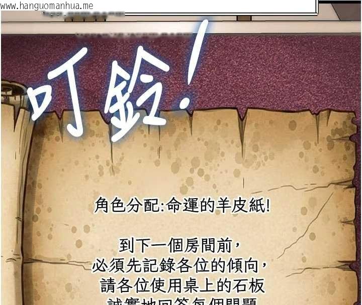 韩国漫画特色新视界韩漫_特色新视界-第31话-左拥右抱的密室逃脱在线免费阅读-韩国漫画-第146张图片