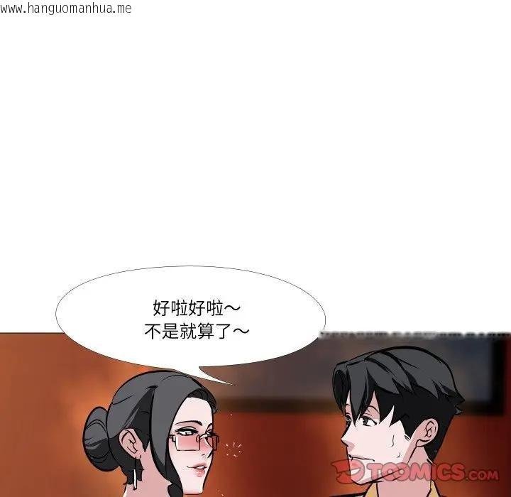 韩国漫画妻子游戏韩漫_妻子游戏-第8话在线免费阅读-韩国漫画-第66张图片