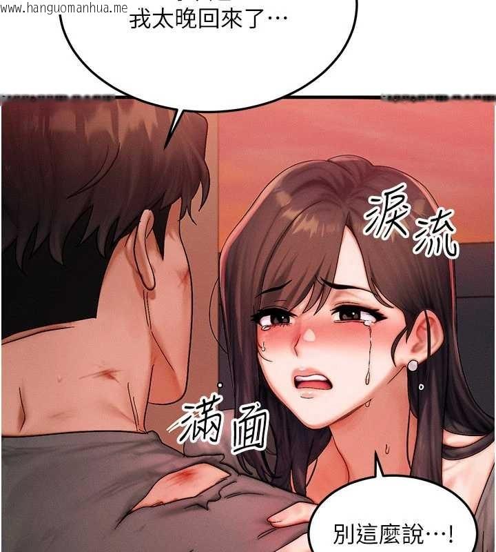 韩国漫画等价交换人生韩漫_等价交换人生-第54话-来生…别再见了…在线免费阅读-韩国漫画-第124张图片