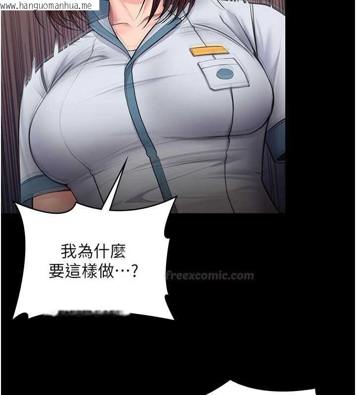 韩国漫画守护妳韩漫_守护妳-第24话-姐姐比较有料喔在线免费阅读-韩国漫画-第45张图片