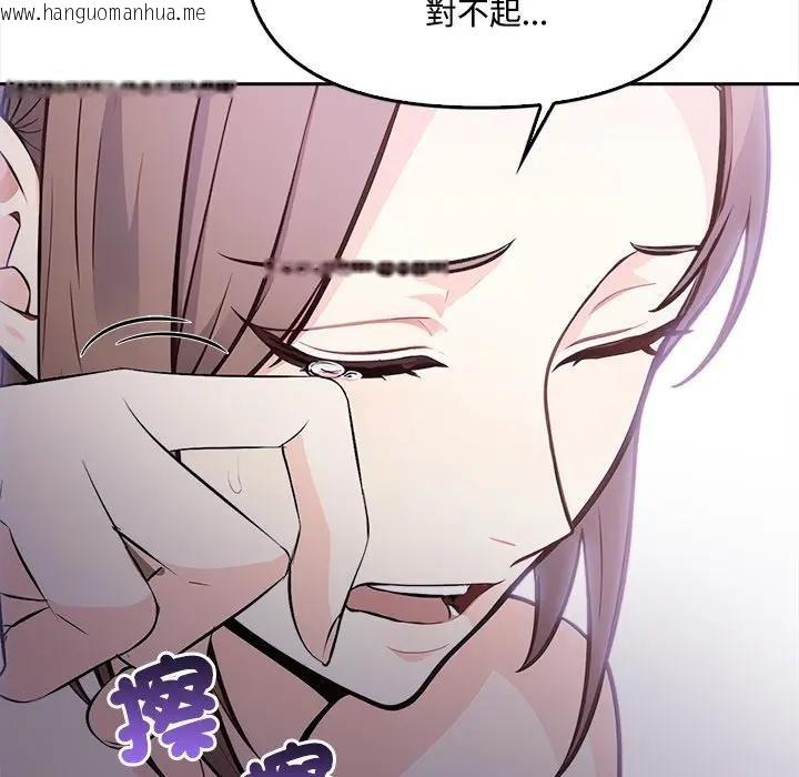 韩国漫画大学女生宿舍的秘密韩漫_大学女生宿舍的秘密-第11话在线免费阅读-韩国漫画-第96张图片