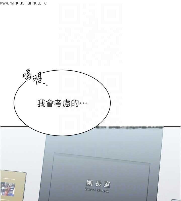 韩国漫画Set-up!排球少女韩漫_Set-up!排球少女-第89话-渴望被扑倒的女人们在线免费阅读-韩国漫画-第108张图片