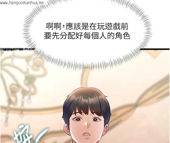 韩国漫画特色新视界韩漫_特色新视界-第31话-左拥右抱的密室逃脱在线免费阅读-韩国漫画-第151张图片