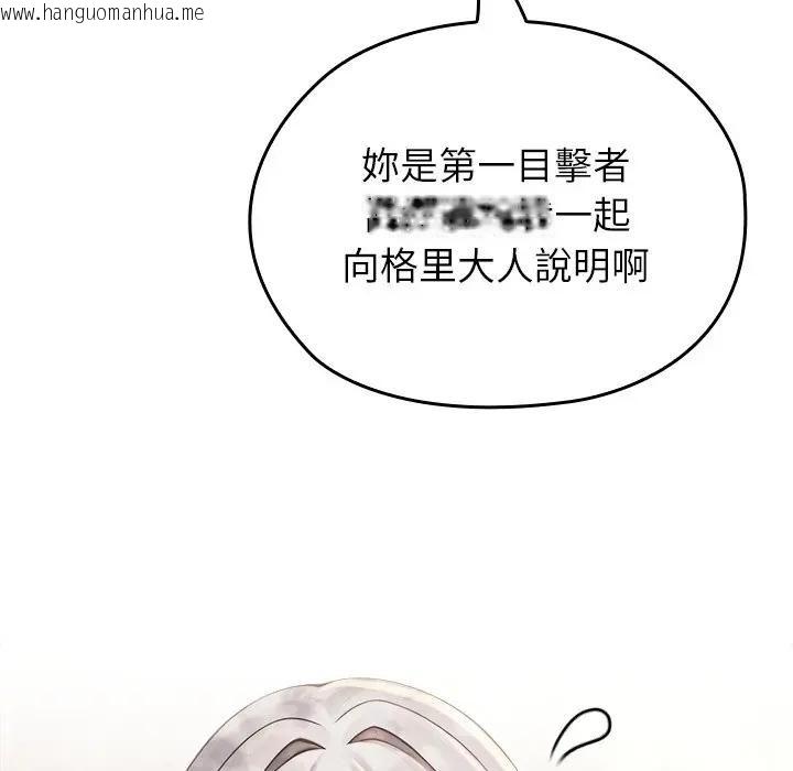 韩国漫画异世界骑士团长韩漫_异世界骑士团长-第60话在线免费阅读-韩国漫画-第33张图片