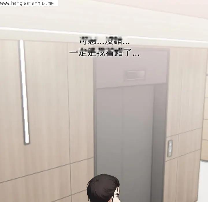 韩国漫画社区人妻的陷阱韩漫_社区人妻的陷阱-第15话在线免费阅读-韩国漫画-第32张图片