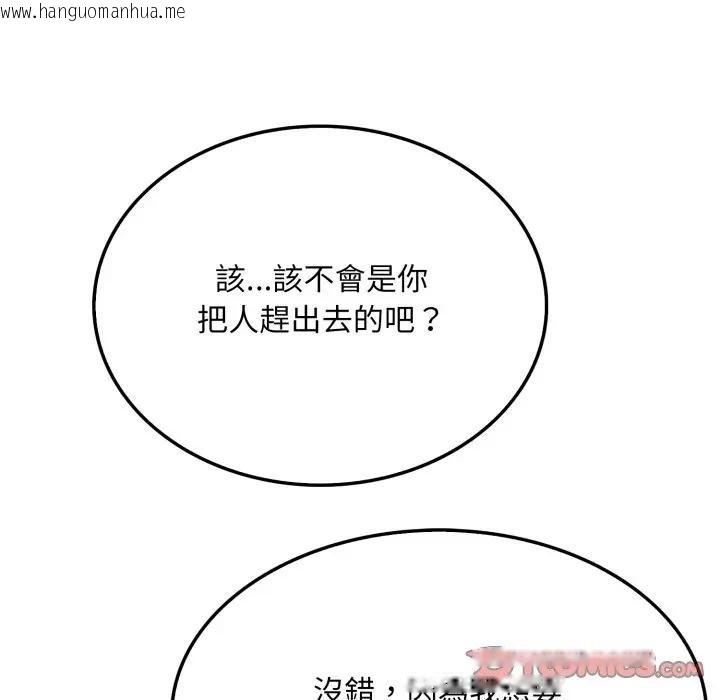 韩国漫画社区人妻的陷阱韩漫_社区人妻的陷阱-第15话在线免费阅读-韩国漫画-第184张图片