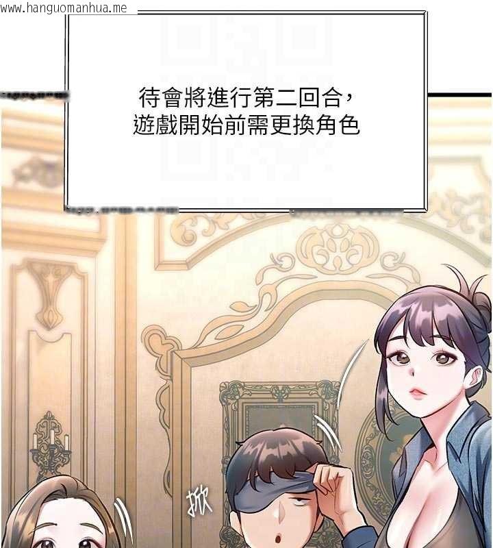 韩国漫画特色新视界韩漫_特色新视界-第31话-左拥右抱的密室逃脱在线免费阅读-韩国漫画-第88张图片