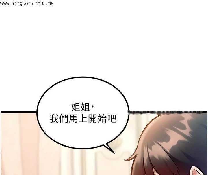 韩国漫画特色新视界韩漫_特色新视界-第31话-左拥右抱的密室逃脱在线免费阅读-韩国漫画-第101张图片