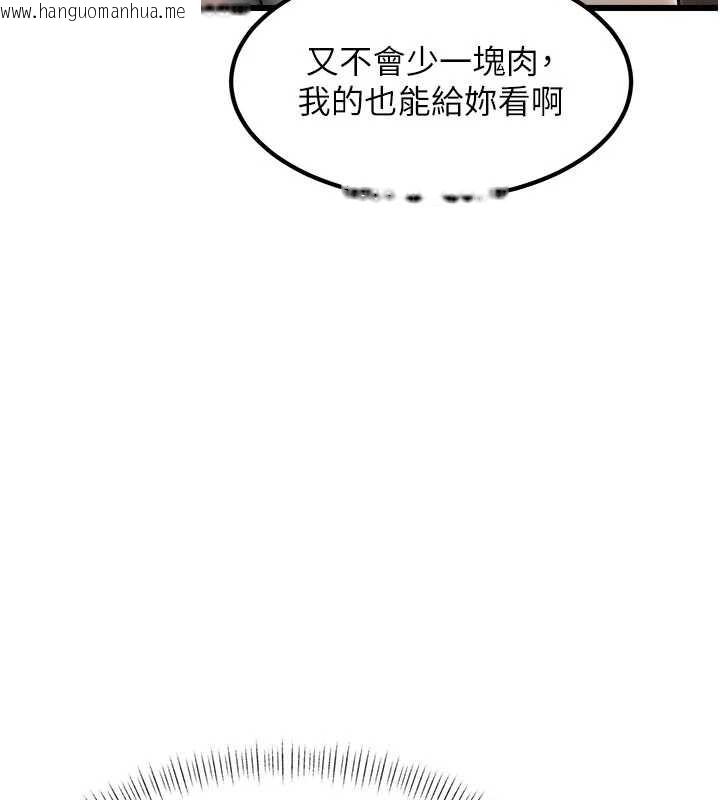 韩国漫画特色新视界韩漫_特色新视界-第31话-左拥右抱的密室逃脱在线免费阅读-韩国漫画-第158张图片