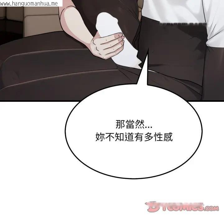 韩国漫画社区人妻的陷阱韩漫_社区人妻的陷阱-第15话在线免费阅读-韩国漫画-第64张图片