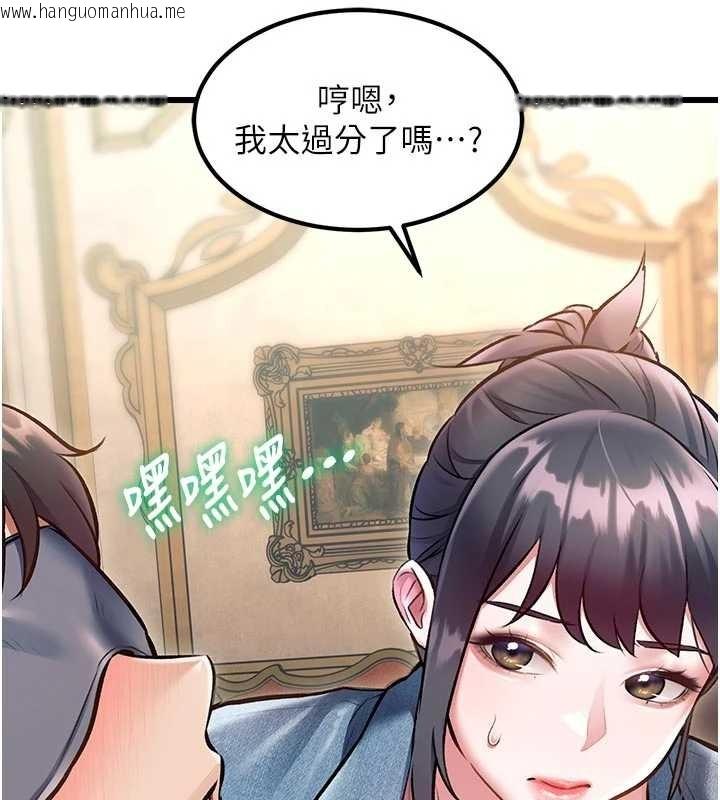 韩国漫画特色新视界韩漫_特色新视界-第31话-左拥右抱的密室逃脱在线免费阅读-韩国漫画-第85张图片