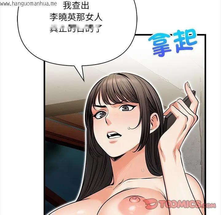 韩国漫画危情十令/任务韩漫_危情十令/任务-第16话在线免费阅读-韩国漫画-第38张图片