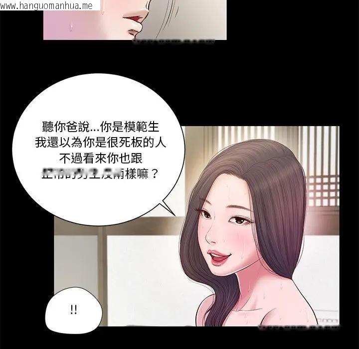 韩国漫画我的初体验韩漫_我的初体验-第3话在线免费阅读-韩国漫画-第21张图片