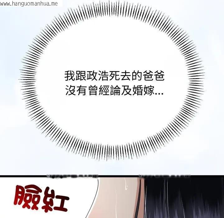 韩国漫画与初恋的意外同居韩漫_与初恋的意外同居-第58话在线免费阅读-韩国漫画-第5张图片