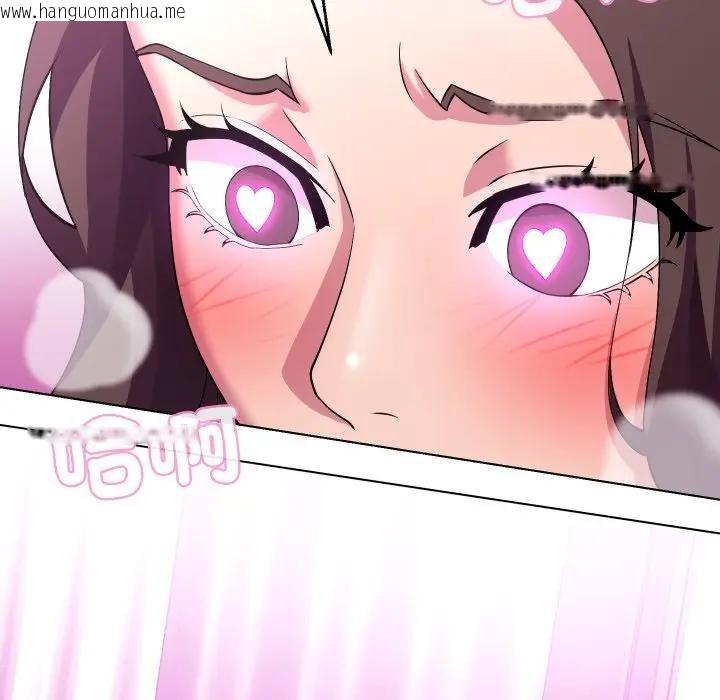 韩国漫画每日攻略计划韩漫_每日攻略计划-第25话在线免费阅读-韩国漫画-第94张图片