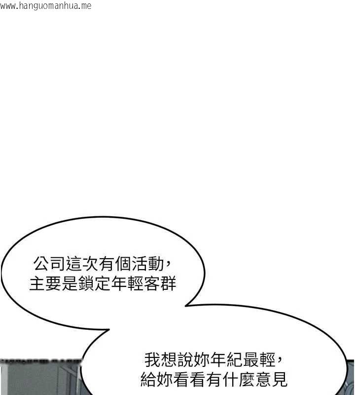 韩国漫画堕落物语2韩漫_堕落物语2-第51话-注定淫乱的生活在线免费阅读-韩国漫画-第161张图片