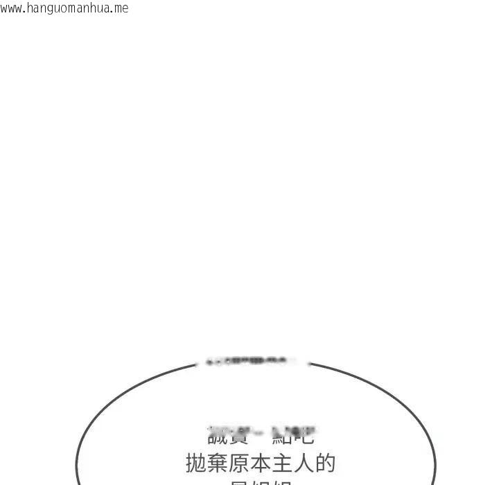 韩国漫画社区人妻的陷阱韩漫_社区人妻的陷阱-第15话在线免费阅读-韩国漫画-第113张图片