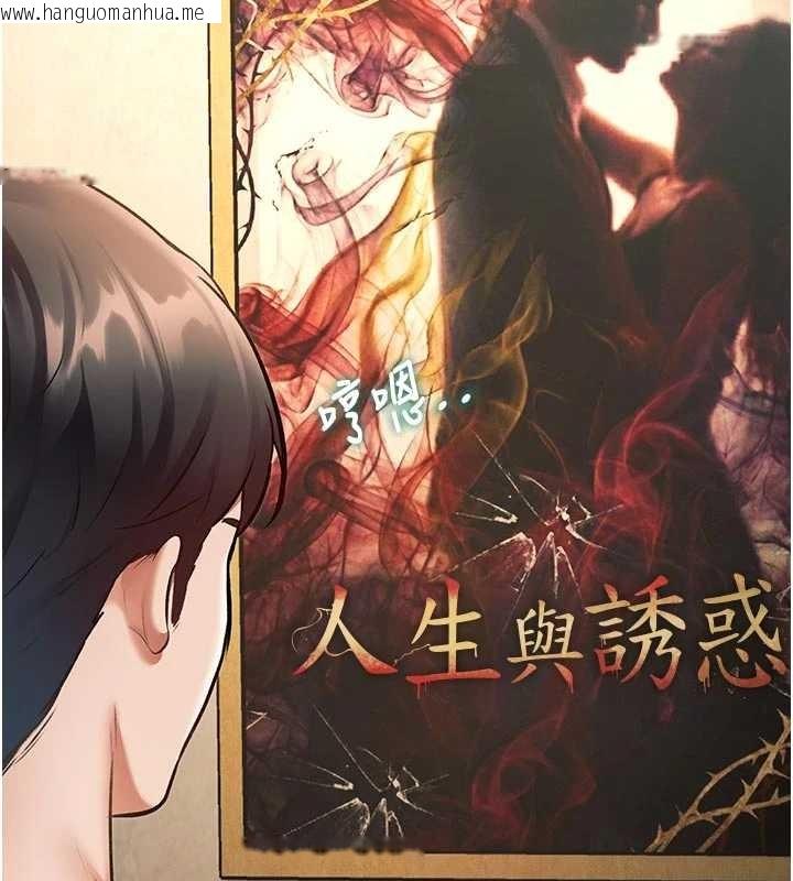 韩国漫画特色新视界韩漫_特色新视界-第31话-左拥右抱的密室逃脱在线免费阅读-韩国漫画-第17张图片