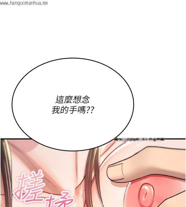 韩国漫画诅咒性转物语韩漫_诅咒性转物语-第20话-红遍整栋楼的变态女在线免费阅读-韩国漫画-第4张图片