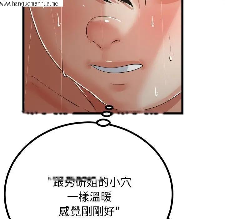 韩国漫画与初恋的意外同居韩漫_与初恋的意外同居-第58话在线免费阅读-韩国漫画-第86张图片