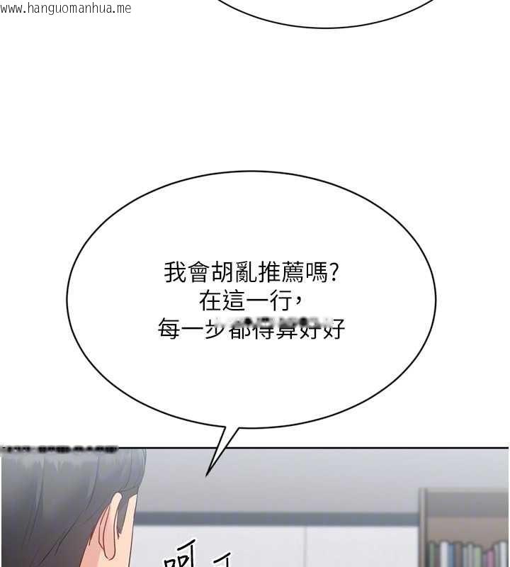 韩国漫画Set-up!排球少女韩漫_Set-up!排球少女-第89话-渴望被扑倒的女人们在线免费阅读-韩国漫画-第89张图片