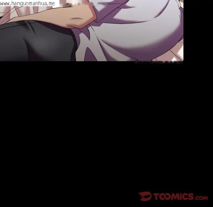 韩国漫画每日攻略计划韩漫_每日攻略计划-第25话在线免费阅读-韩国漫画-第62张图片